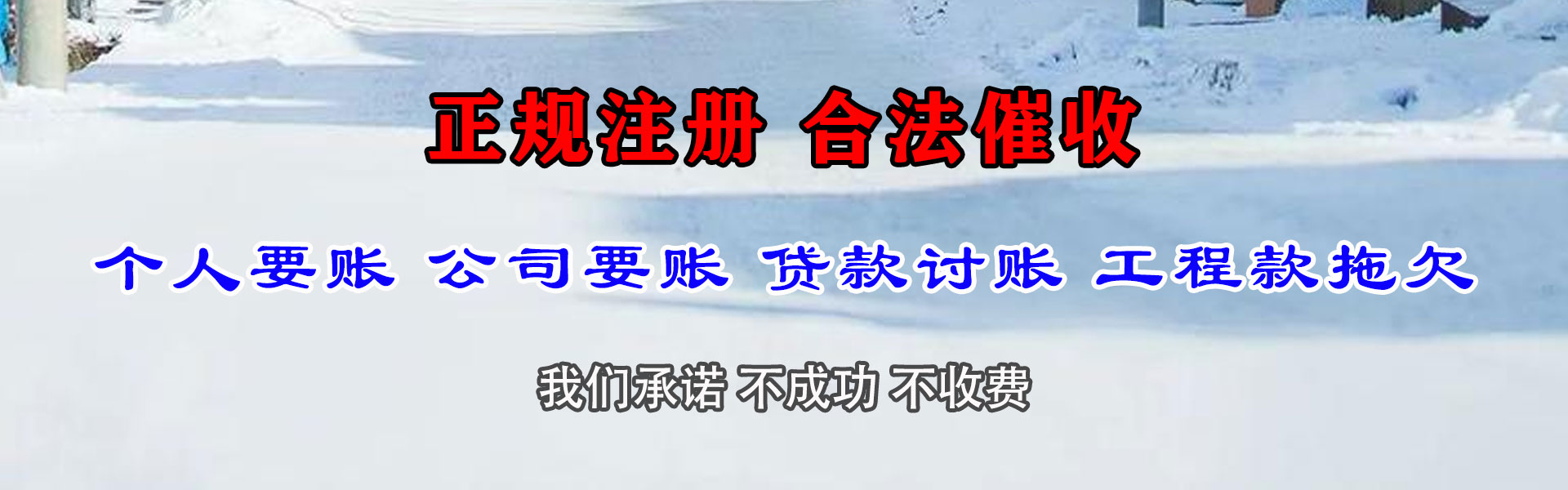 台山收账公司